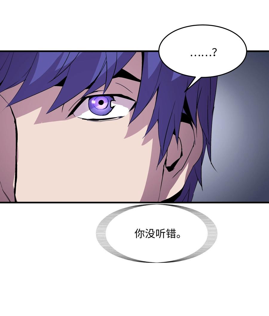《8级魔法师的重生》16 我要你复活我 第21页