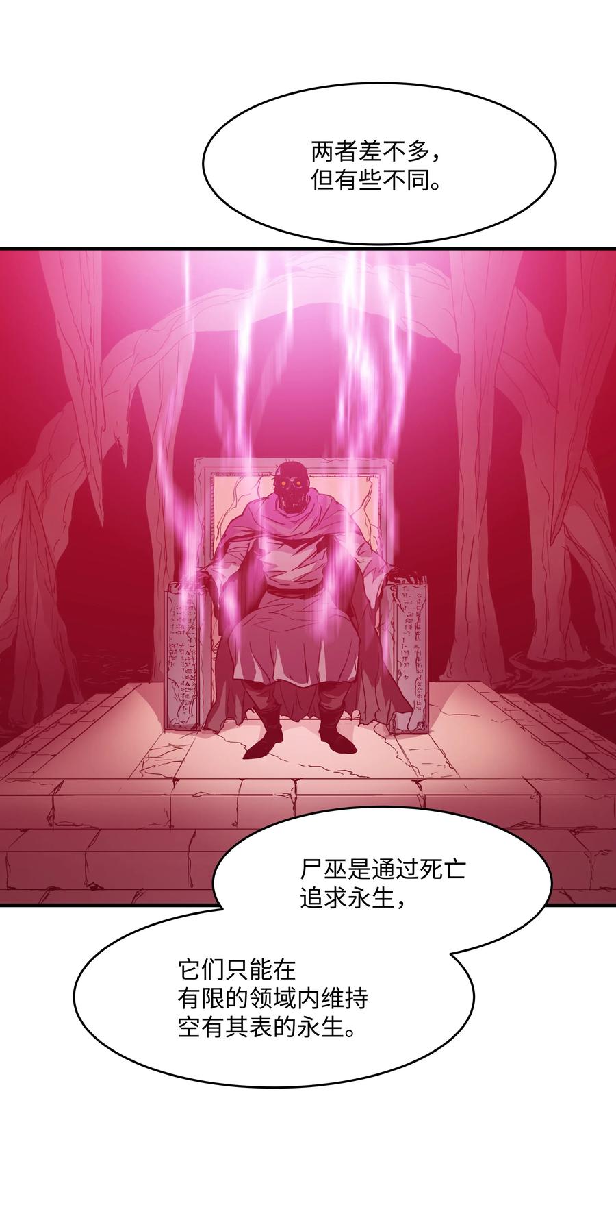 《8级魔法师的重生》16 我要你复活我 第42页