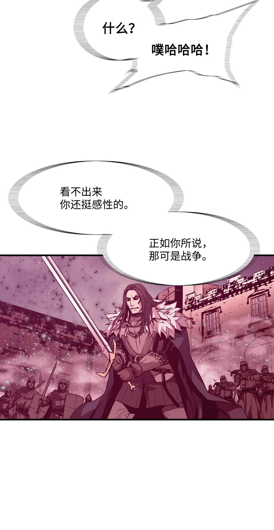 《8级魔法师的重生》16 我要你复活我 第9页