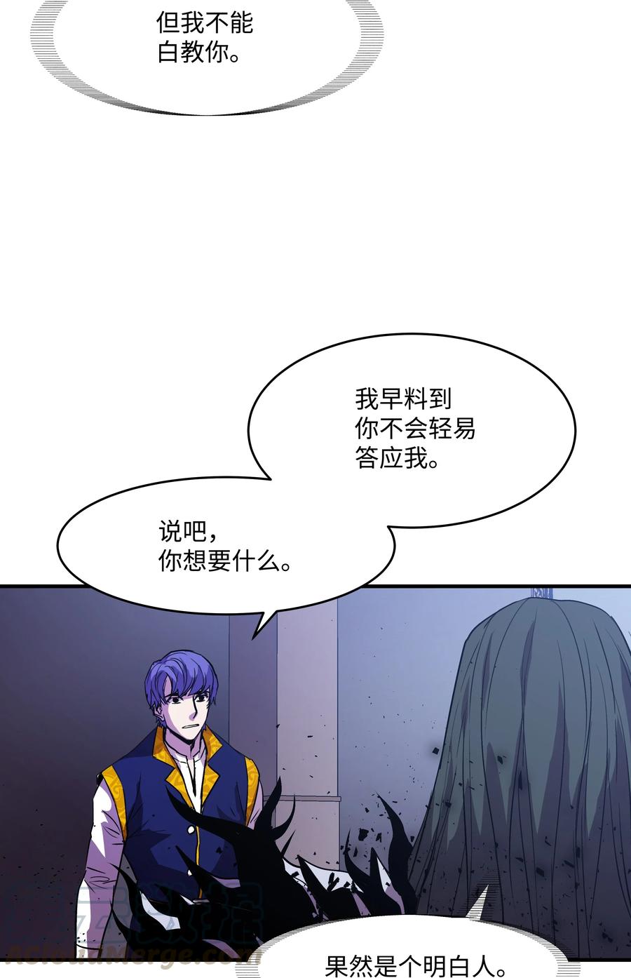 《8级魔法师的重生》16 我要你复活我 第19页