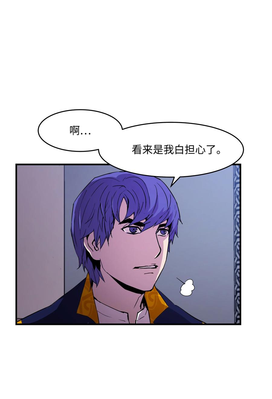 《8级魔法师的重生》16 我要你复活我 第11页
