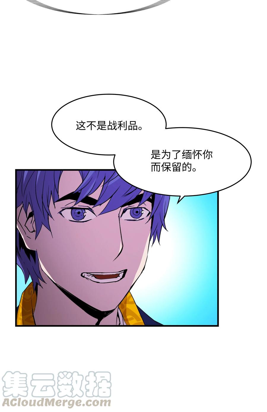 《8级魔法师的重生》16 我要你复活我 第13页