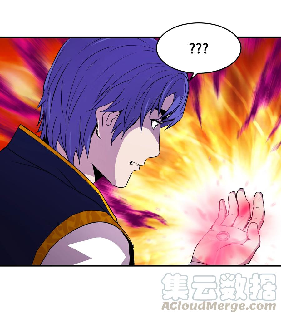 《8级魔法师的重生》16 我要你复活我 第52页