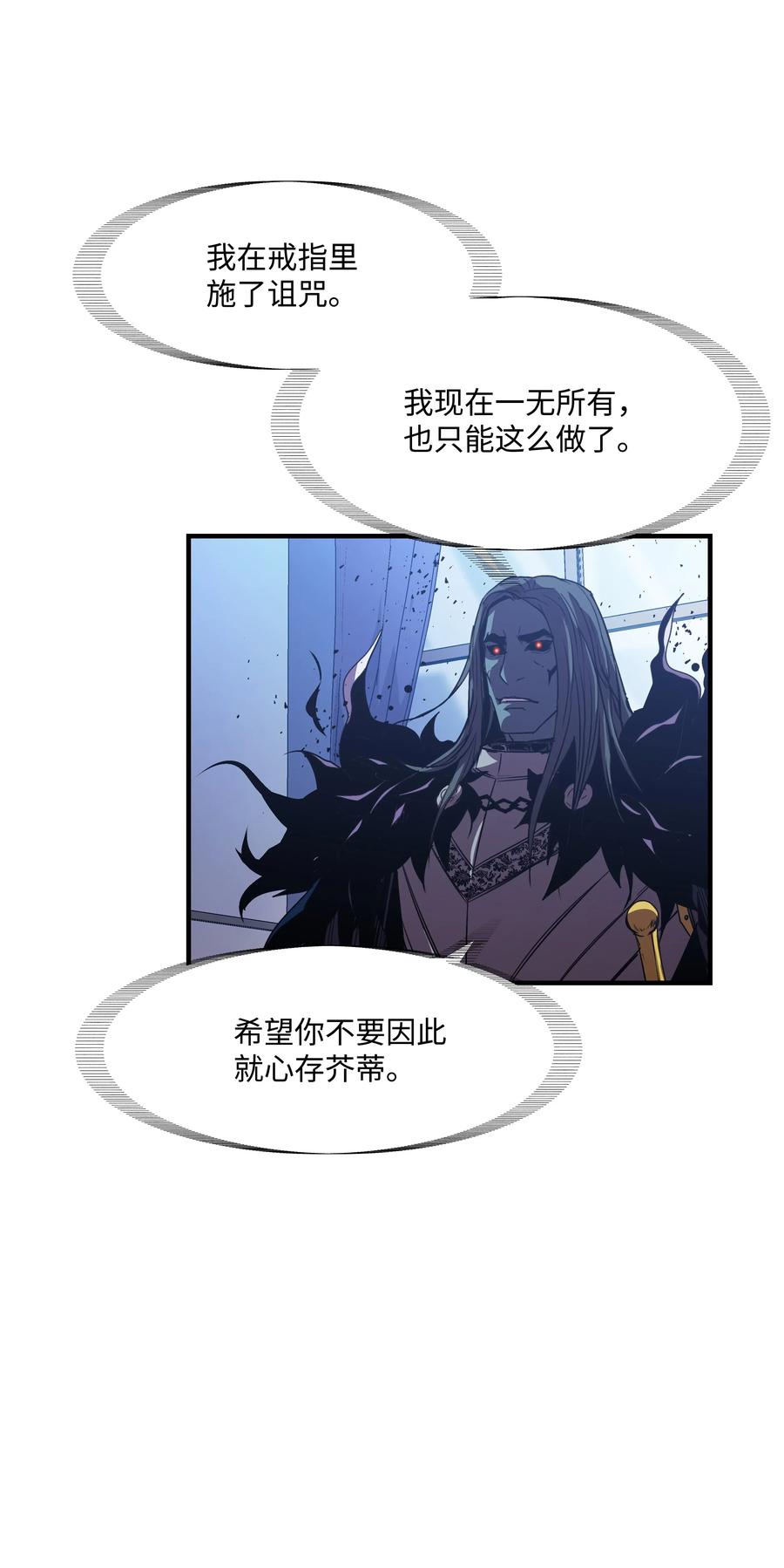 《8级魔法师的重生》16 我要你复活我 第51页