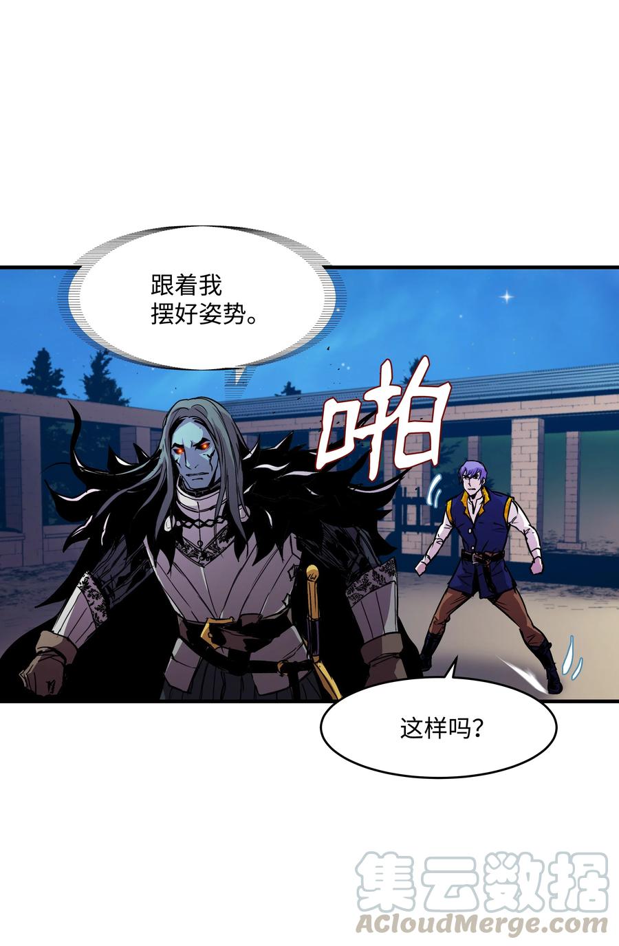 《8级魔法师的重生》16 我要你复活我 第61页