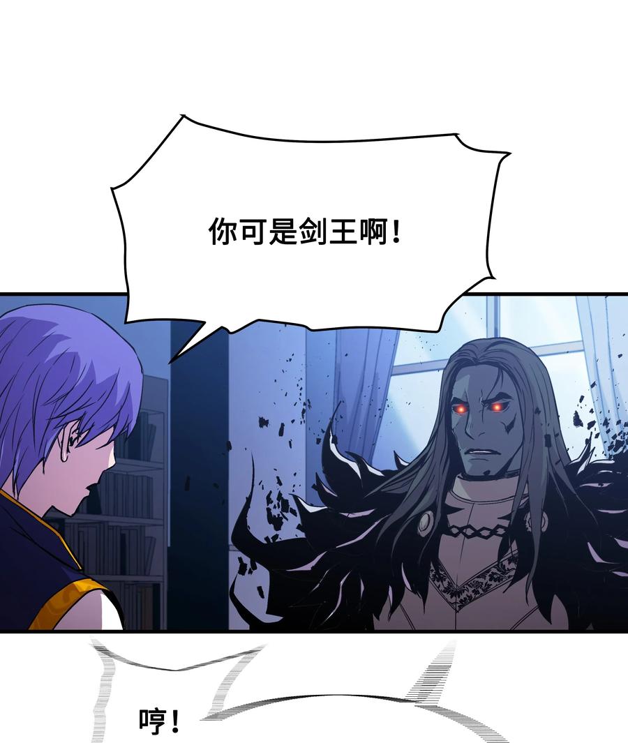 《8级魔法师的重生》16 我要你复活我 第17页