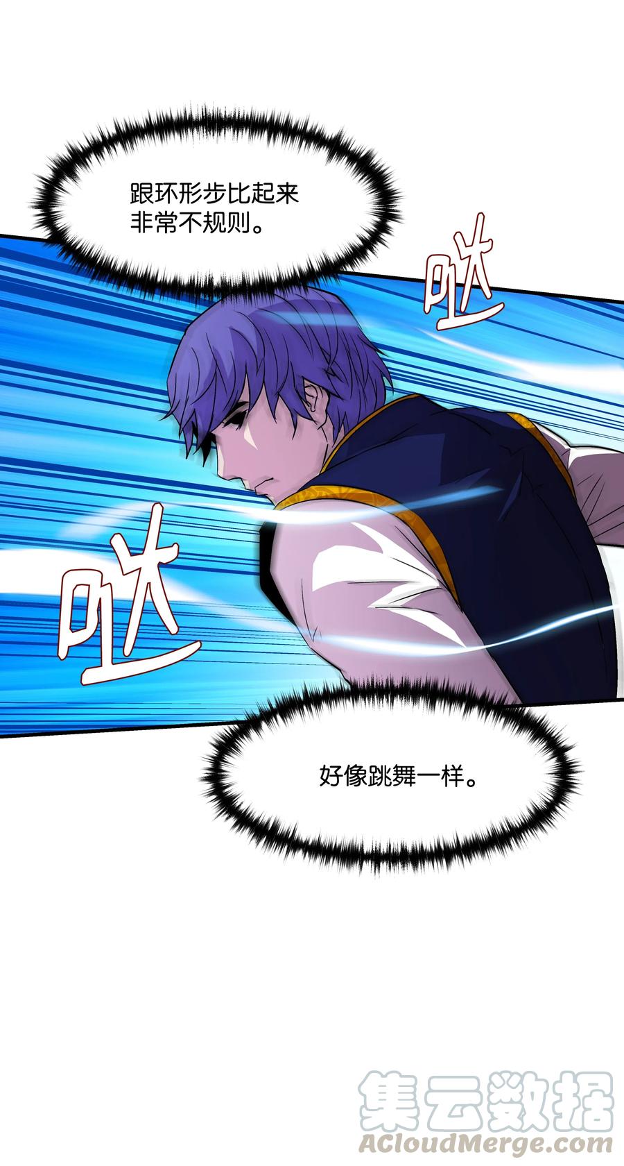 《8级魔法师的重生》16 我要你复活我 第67页