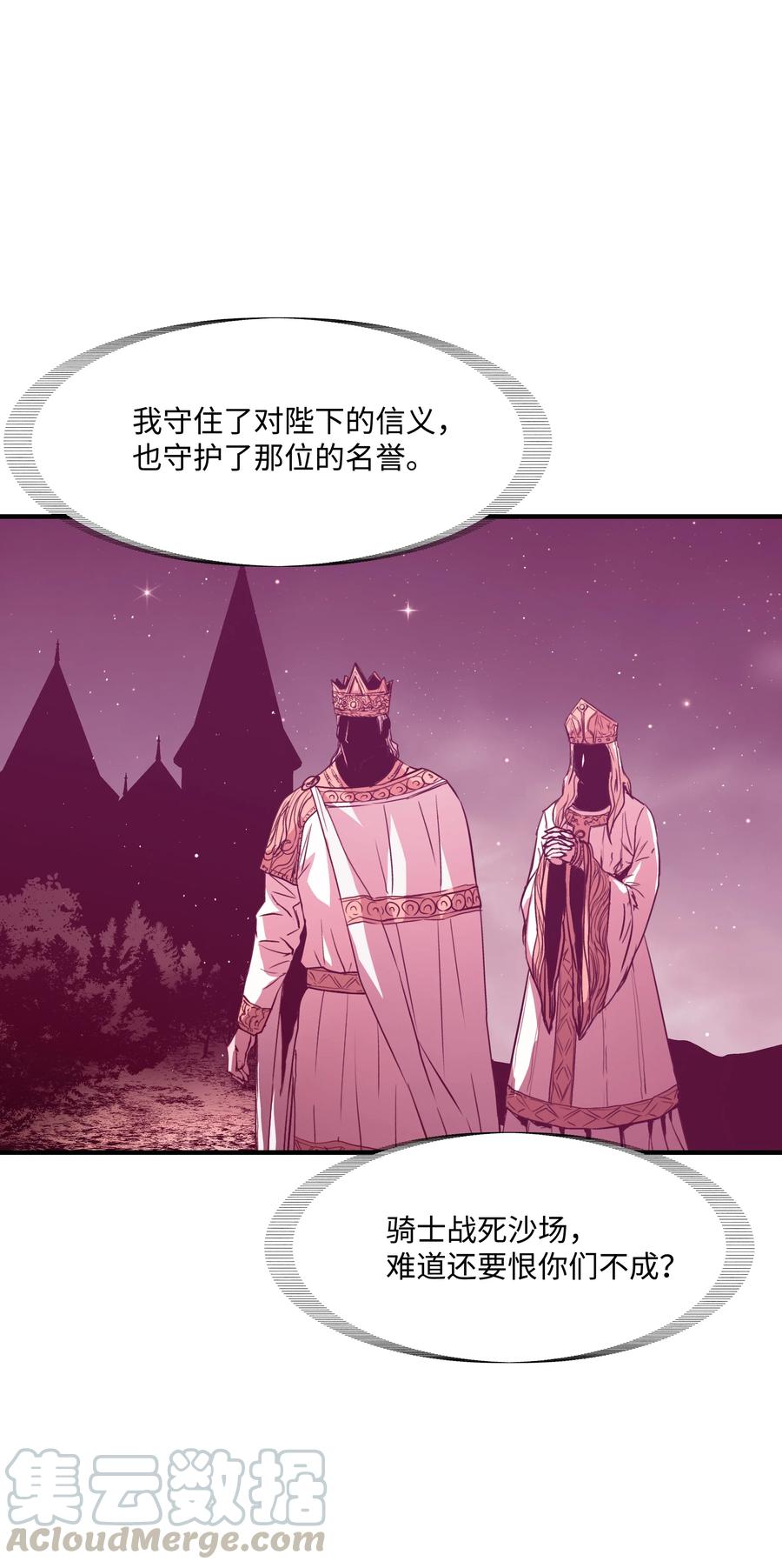 《8级魔法师的重生》16 我要你复活我 第10页