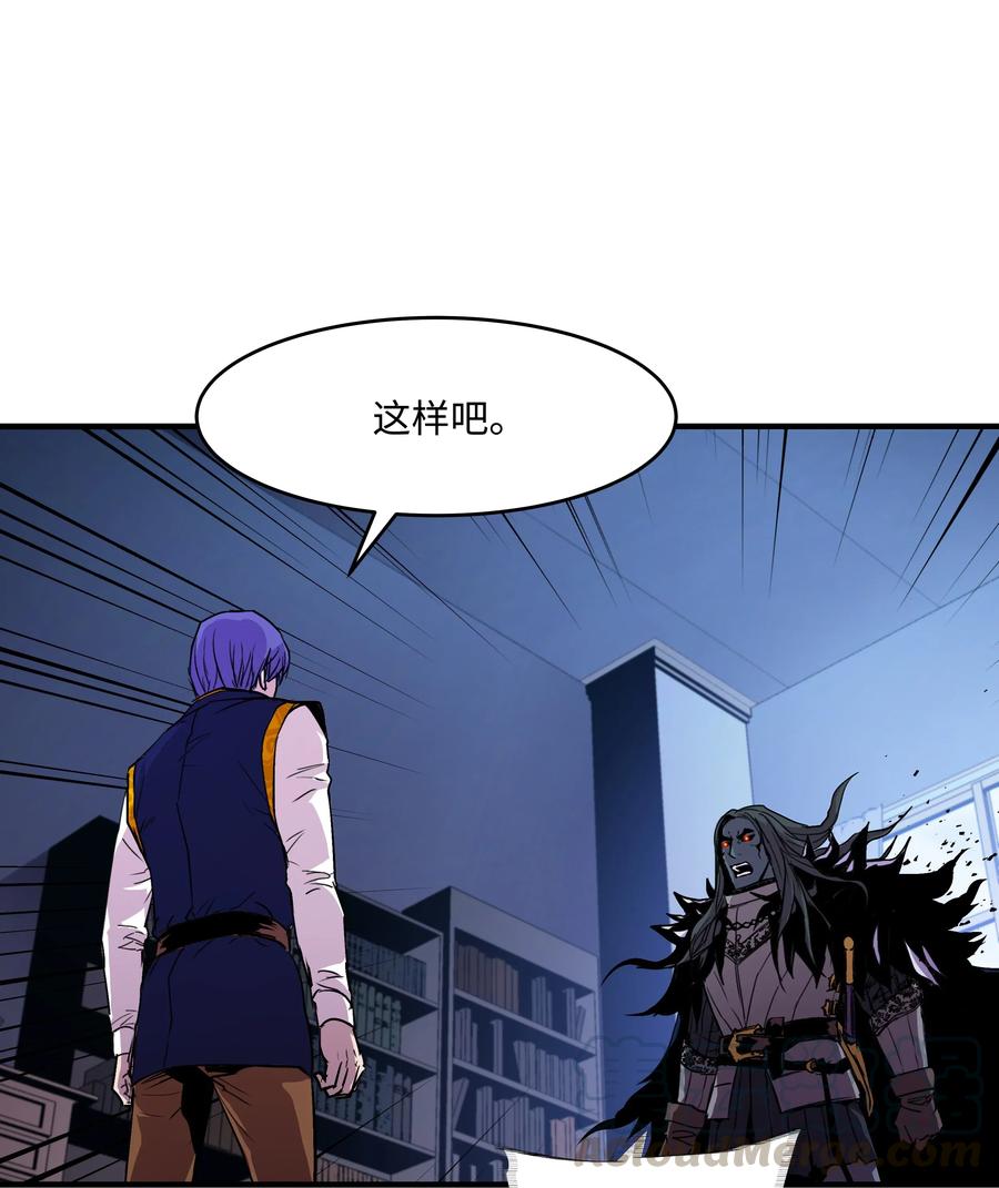 《8级魔法师的重生》16 我要你复活我 第37页