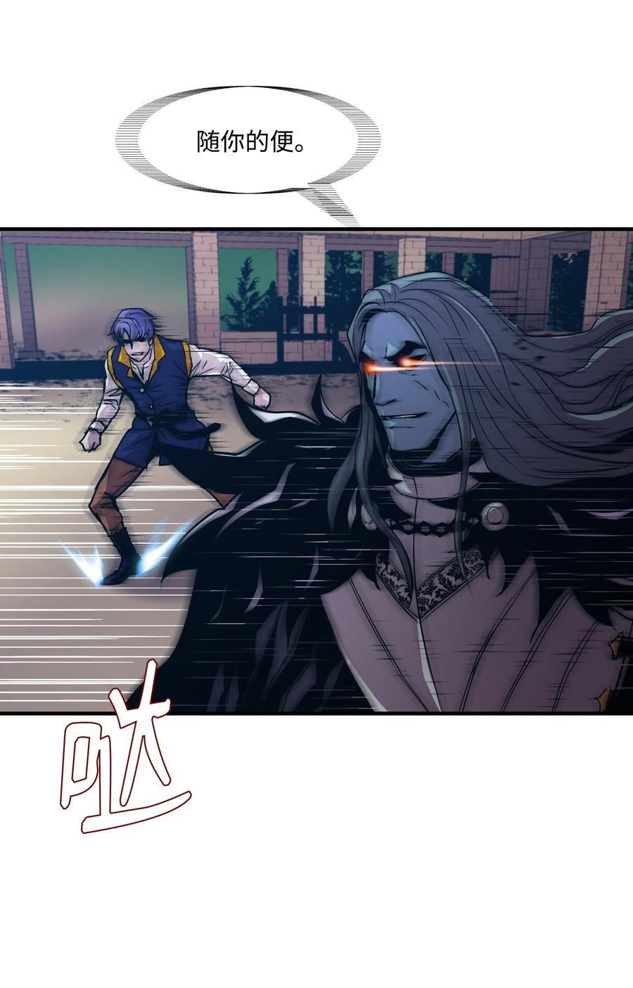 《8级魔法师的重生》16 我要你复活我 第65页