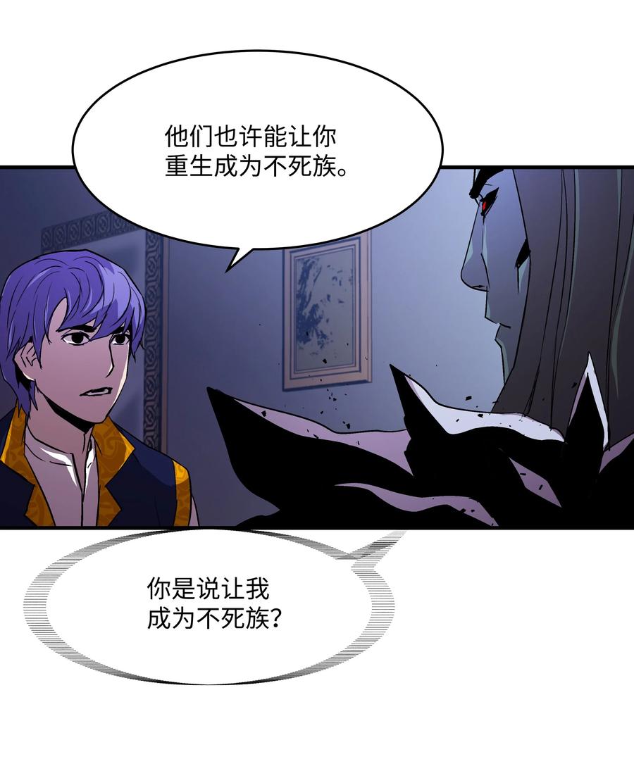 《8级魔法师的重生》16 我要你复活我 第44页