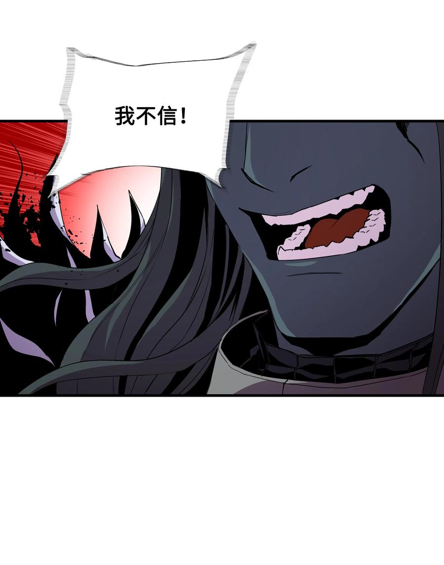 《8级魔法师的重生》16 我要你复活我 第29页