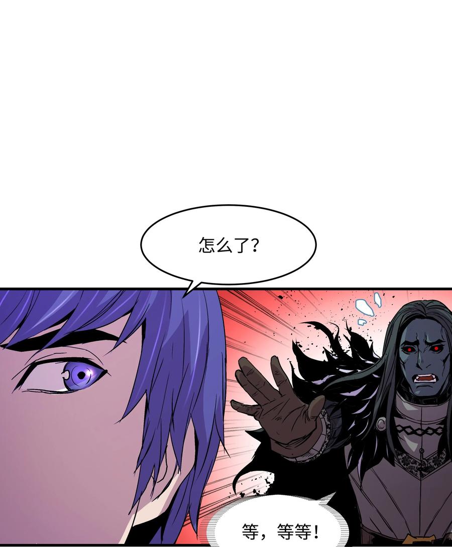《8级魔法师的重生》16 我要你复活我 第27页