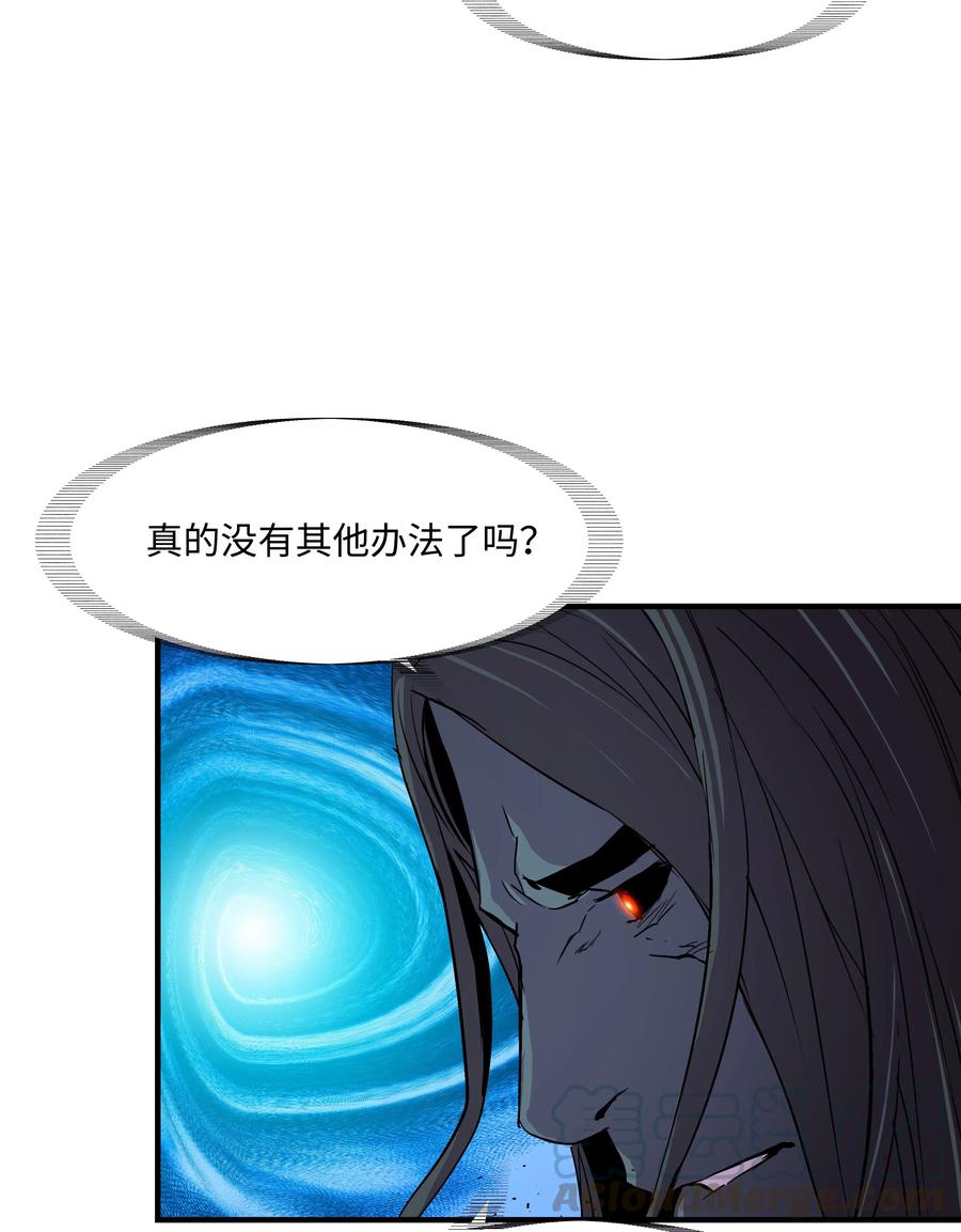 《8级魔法师的重生》16 我要你复活我 第34页