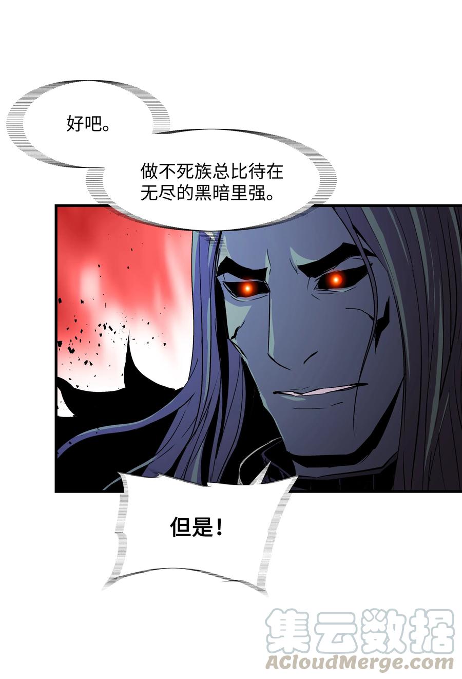 《8级魔法师的重生》16 我要你复活我 第46页