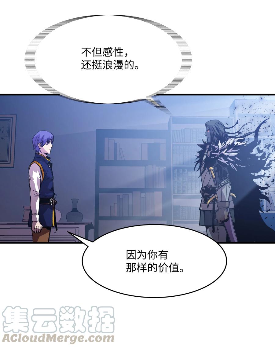 《8级魔法师的重生》16 我要你复活我 第16页