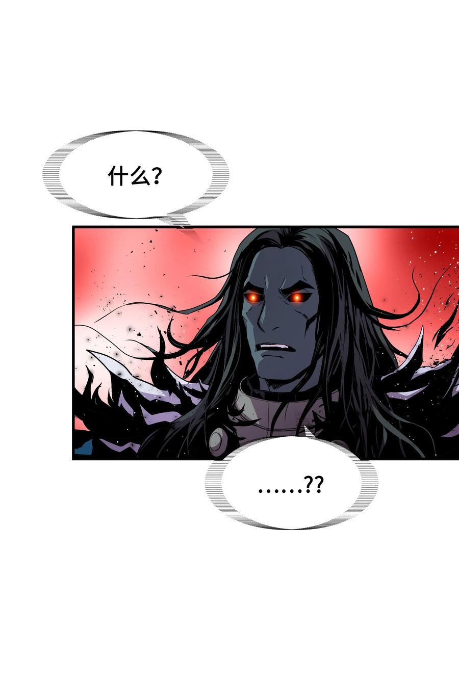 《8级魔法师的重生》16 我要你复活我 第3页