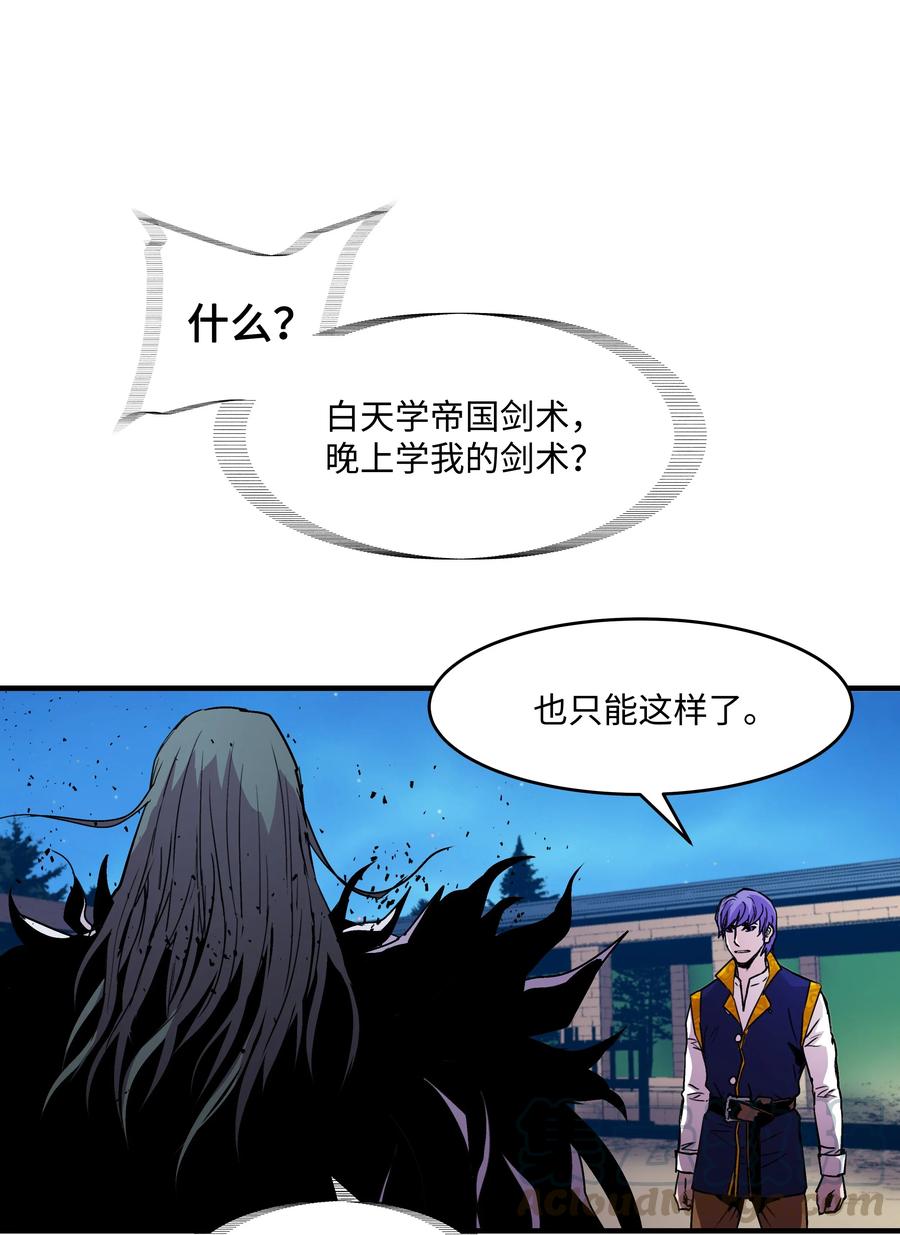《8级魔法师的重生》16 我要你复活我 第58页