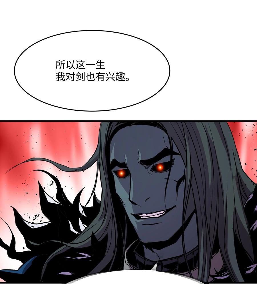 《8级魔法师的重生》16 我要你复活我 第6页
