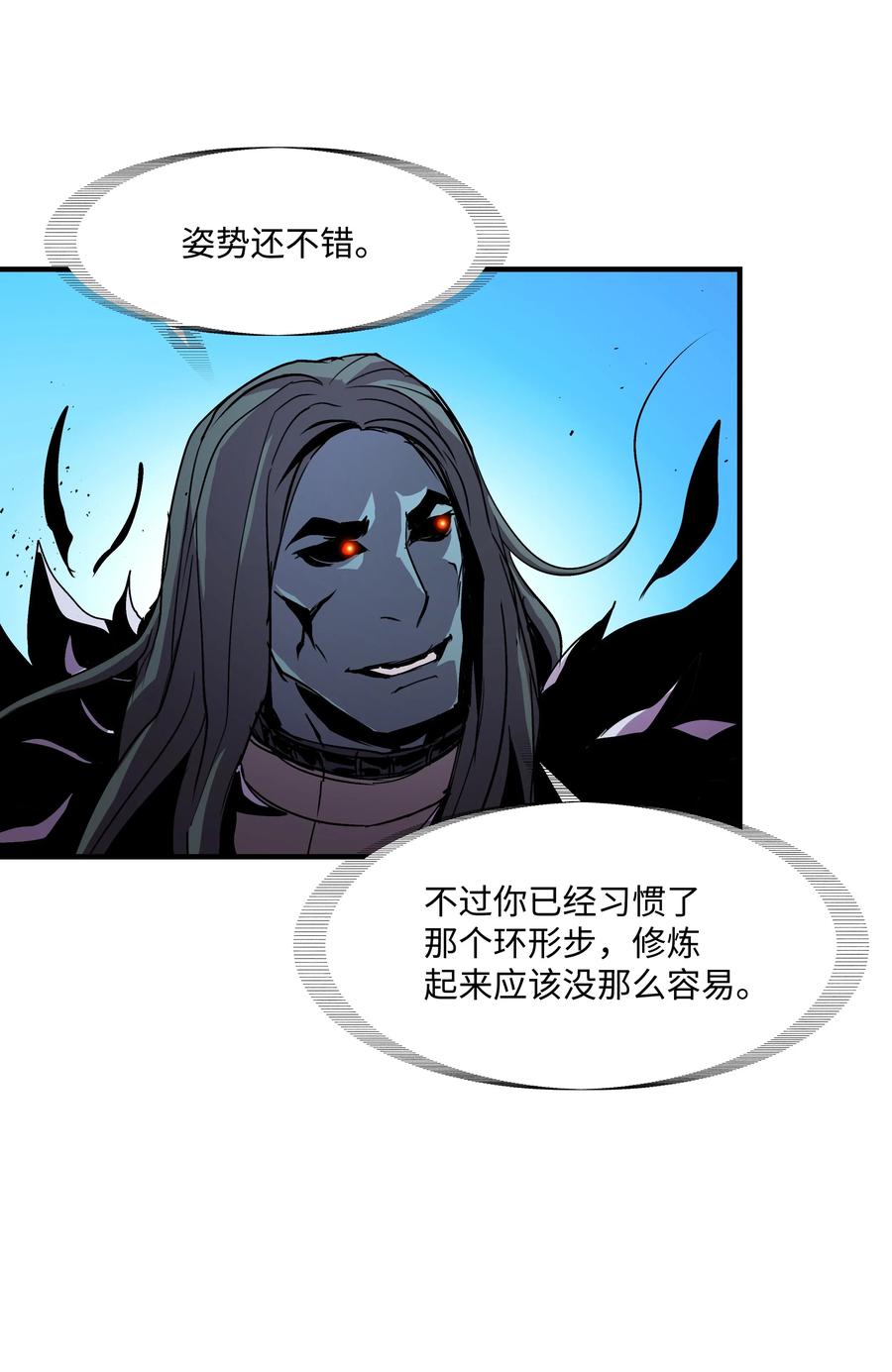 《8级魔法师的重生》16 我要你复活我 第62页