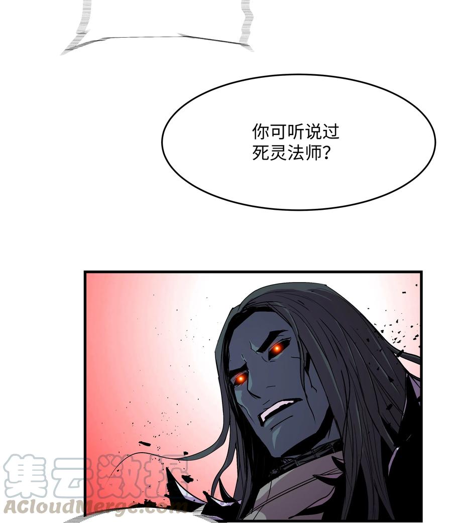 《8级魔法师的重生》16 我要你复活我 第40页