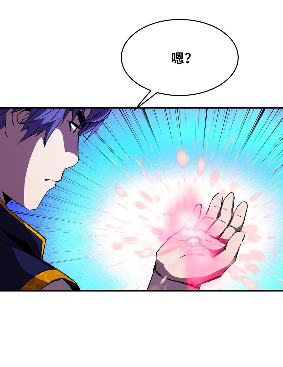 《8级魔法师的重生》16 我要你复活我 第50页