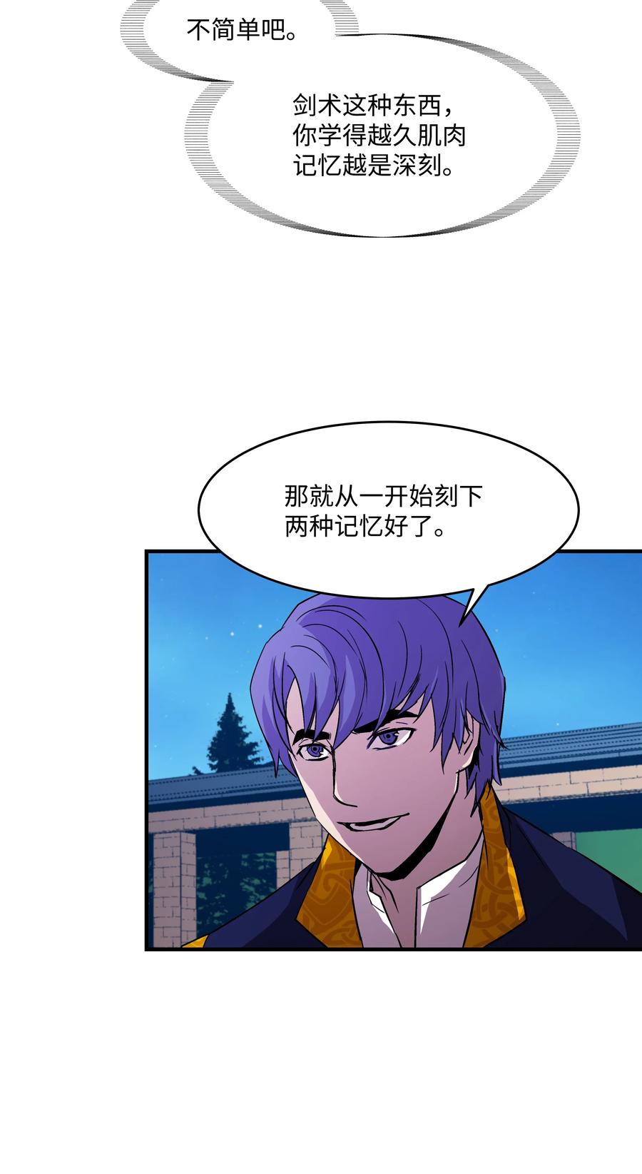 《8级魔法师的重生》16 我要你复活我 第59页