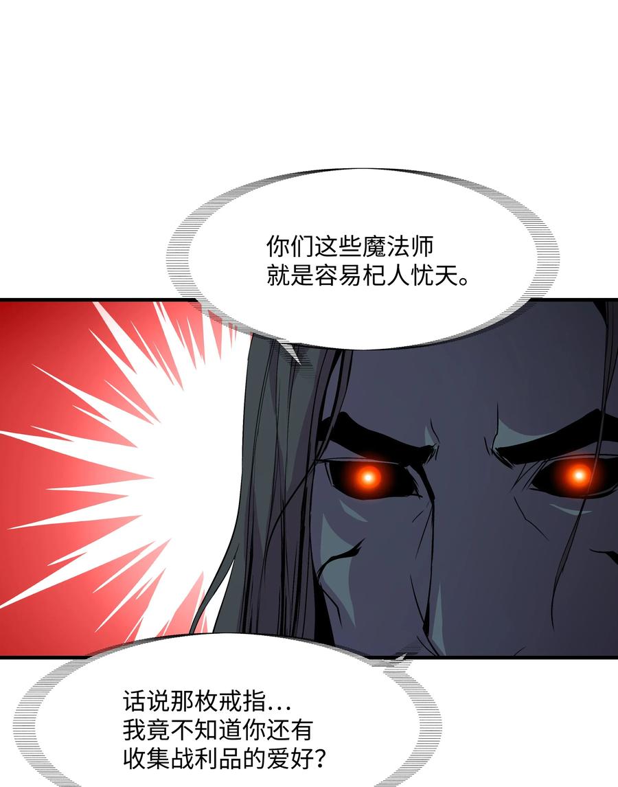 《8级魔法师的重生》16 我要你复活我 第12页