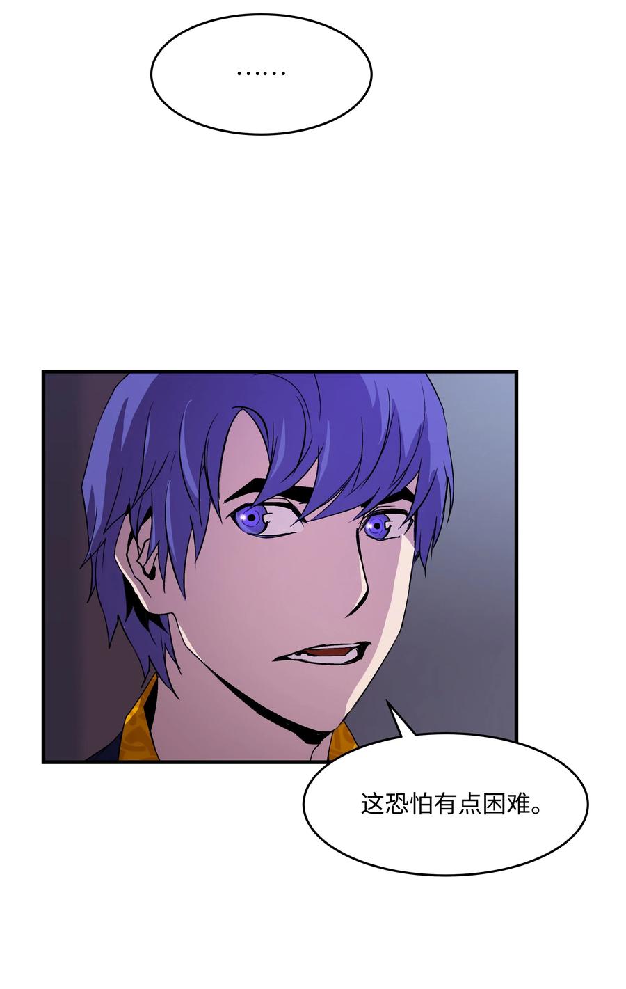 《8级魔法师的重生》16 我要你复活我 第24页