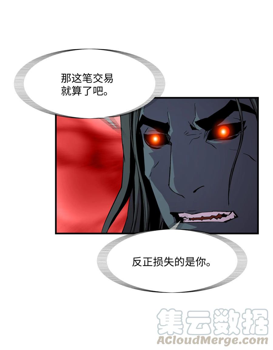 《8级魔法师的重生》16 我要你复活我 第25页