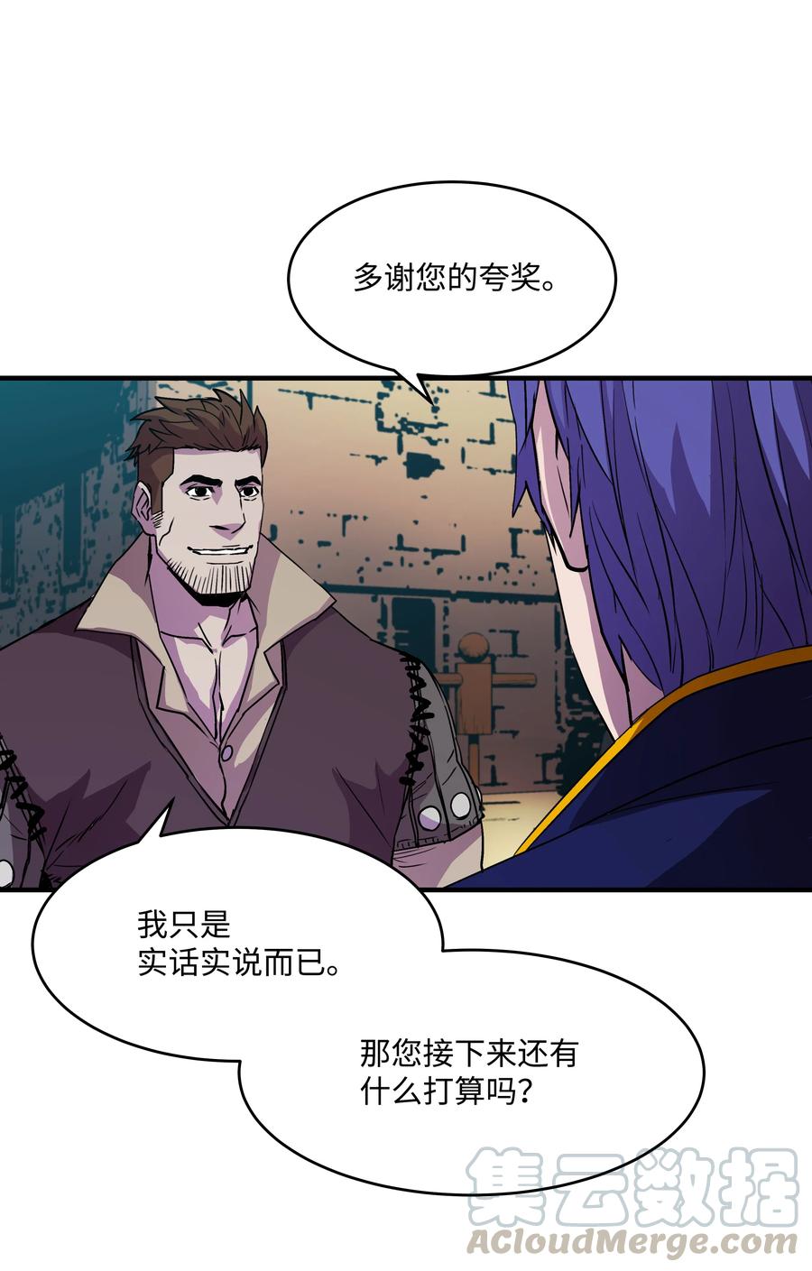 《8级魔法师的重生》17 是时候离开了 第31页