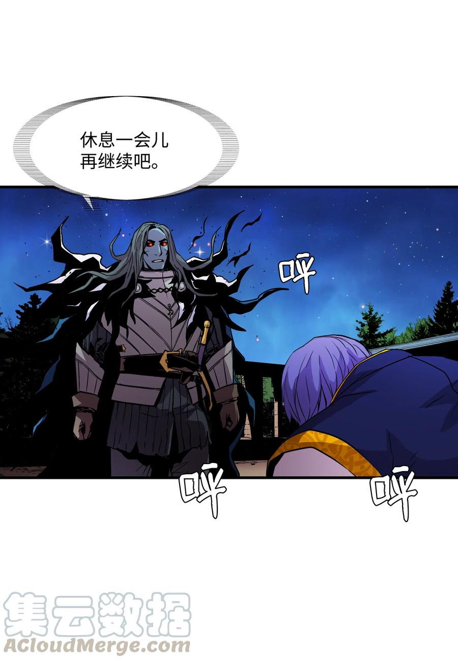 《8级魔法师的重生》17 是时候离开了 第4页