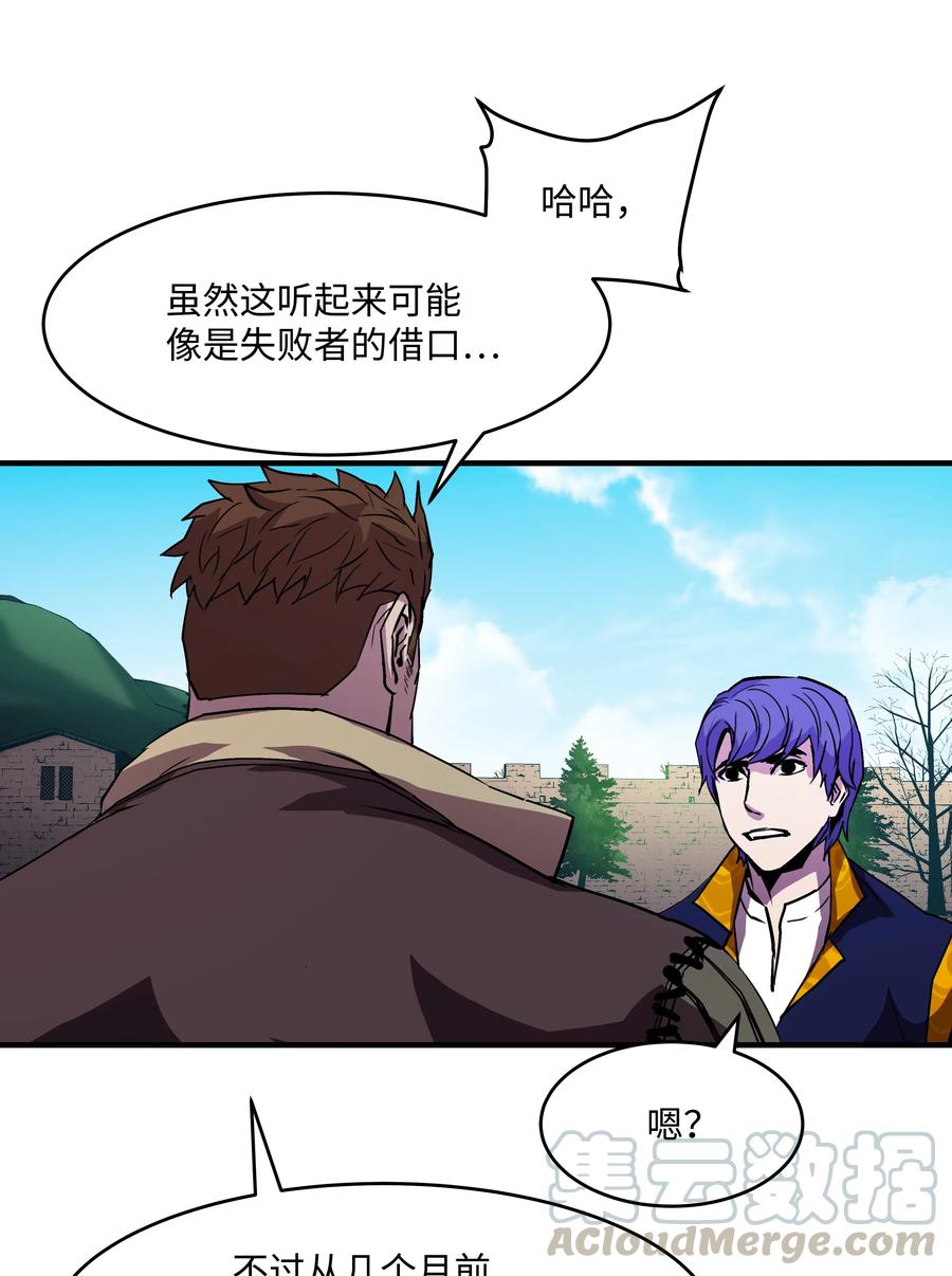 《8级魔法师的重生》17 是时候离开了 第28页