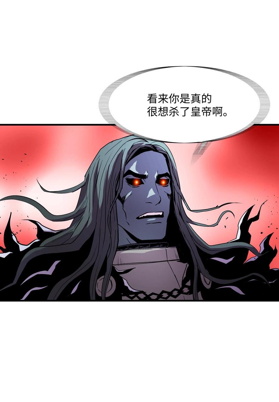《8级魔法师的重生》17 是时候离开了 第5页