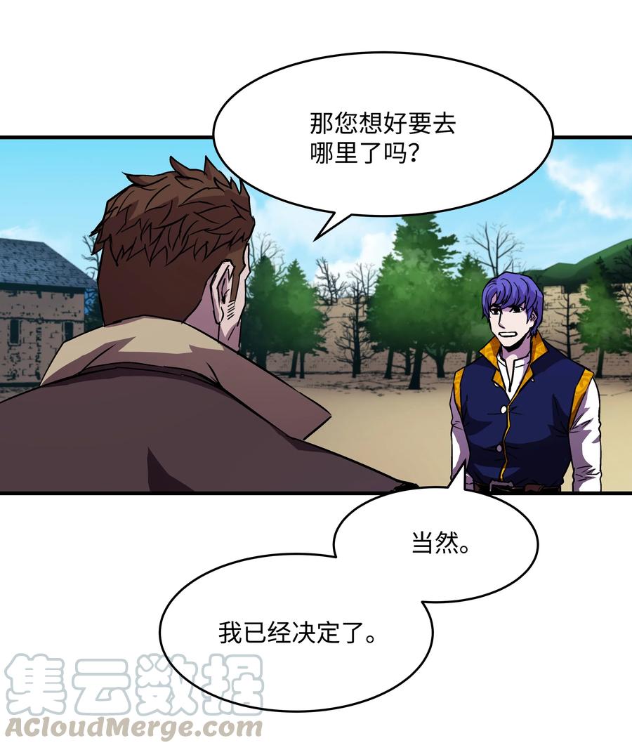 《8级魔法师的重生》17 是时候离开了 第40页