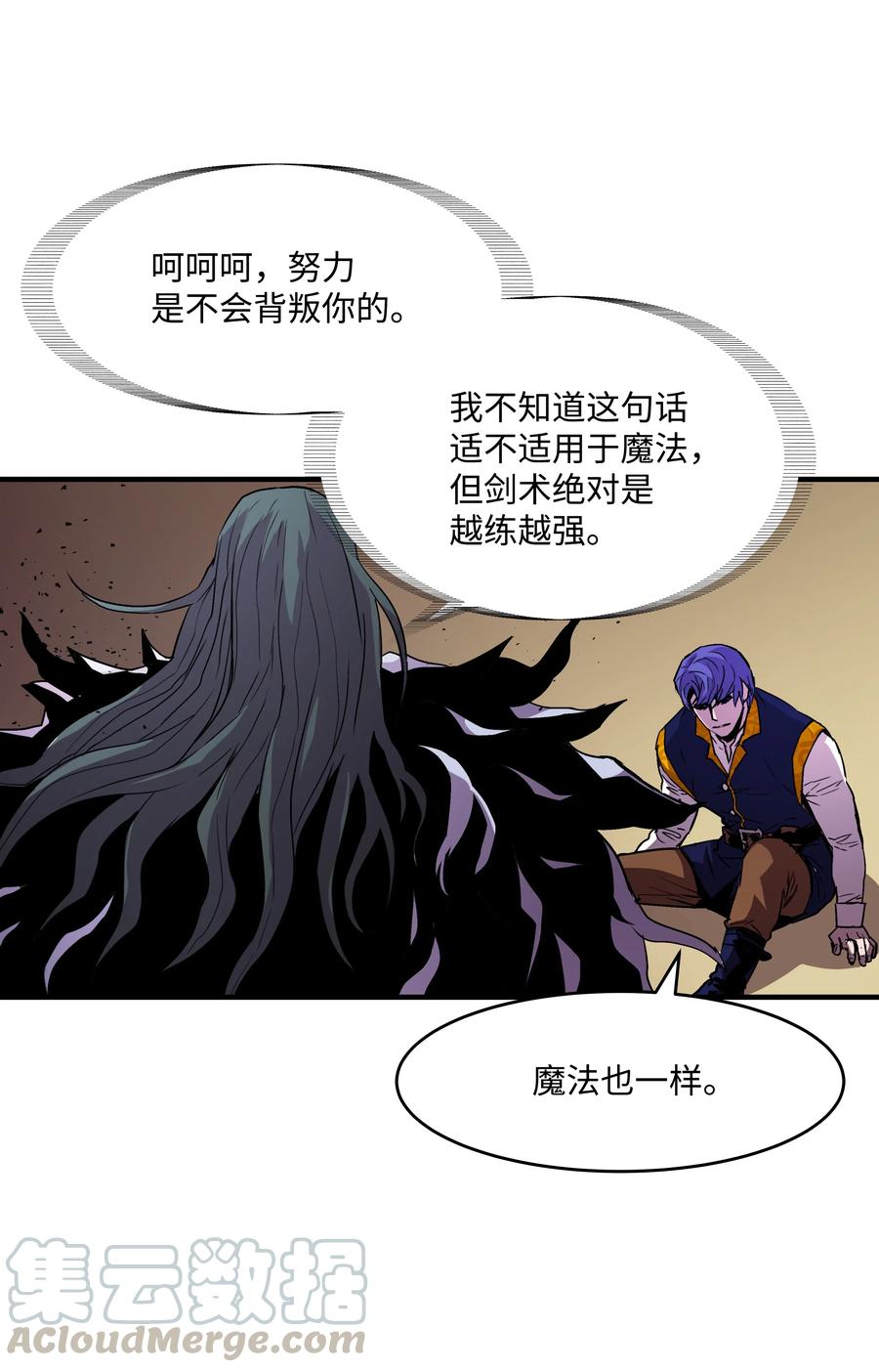 《8级魔法师的重生》17 是时候离开了 第7页
