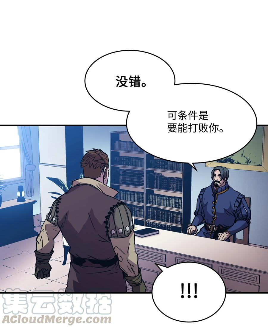 《8级魔法师的重生》17 是时候离开了 第49页