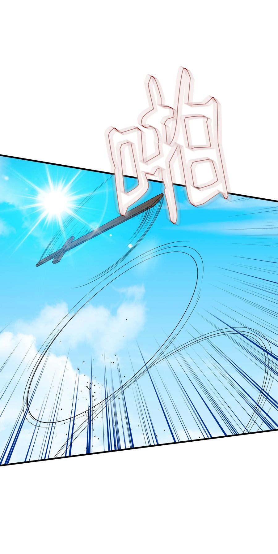《8级魔法师的重生》17 是时候离开了 第17页