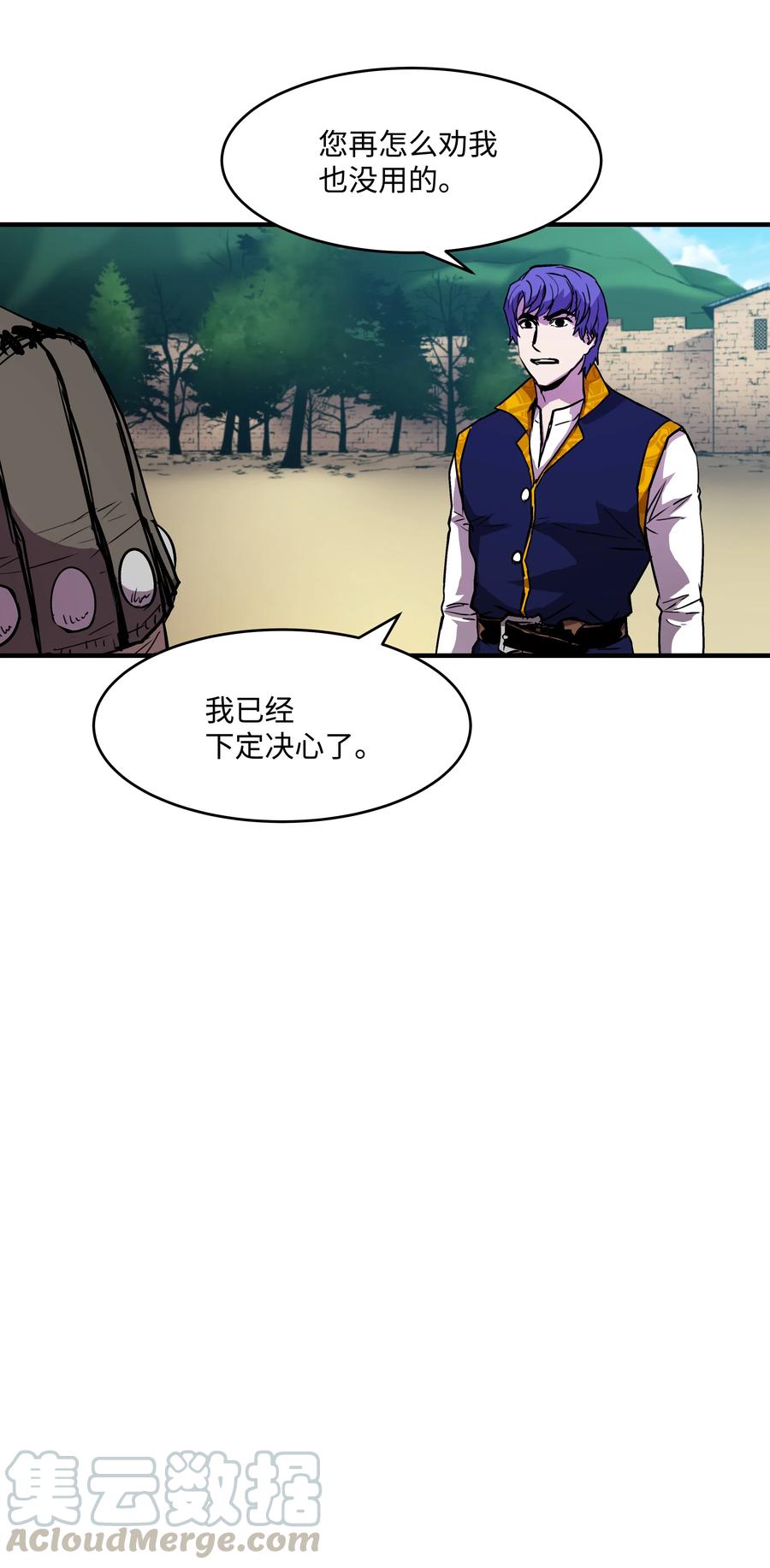 《8级魔法师的重生》17 是时候离开了 第46页