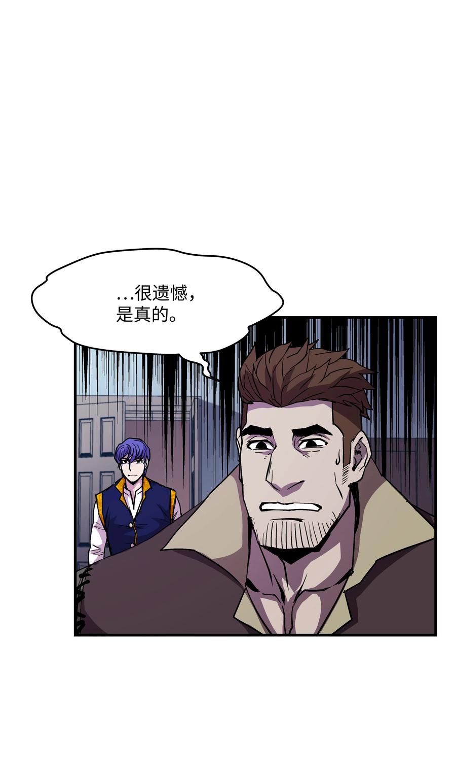 《8级魔法师的重生》17 是时候离开了 第53页
