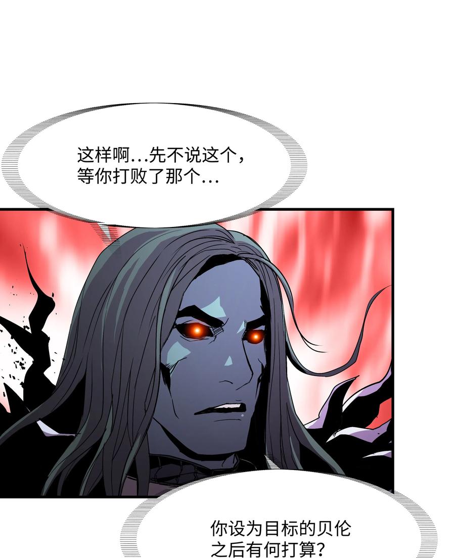《8级魔法师的重生》17 是时候离开了 第8页