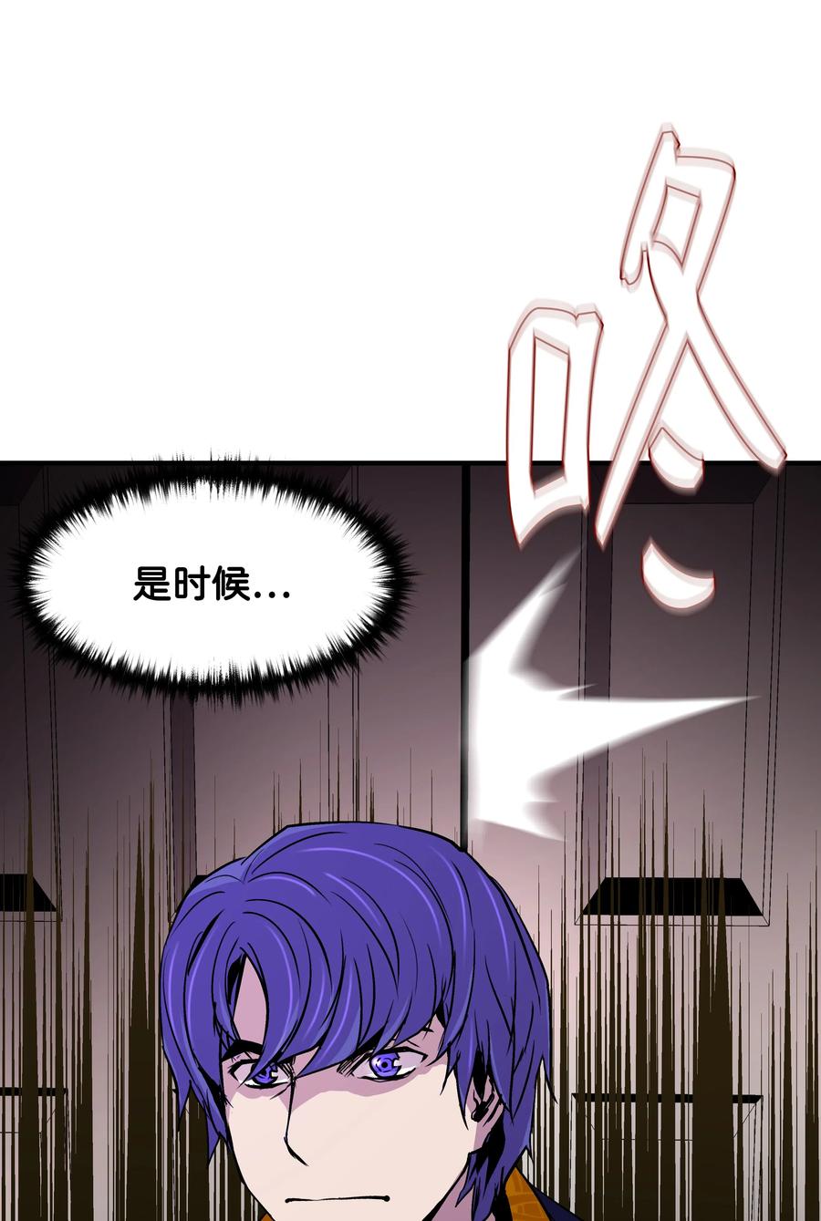 《8级魔法师的重生》17 是时候离开了 第68页