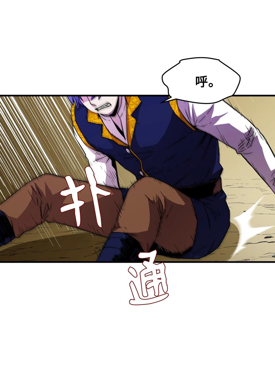 《8级魔法师的重生》17 是时候离开了 第3页
