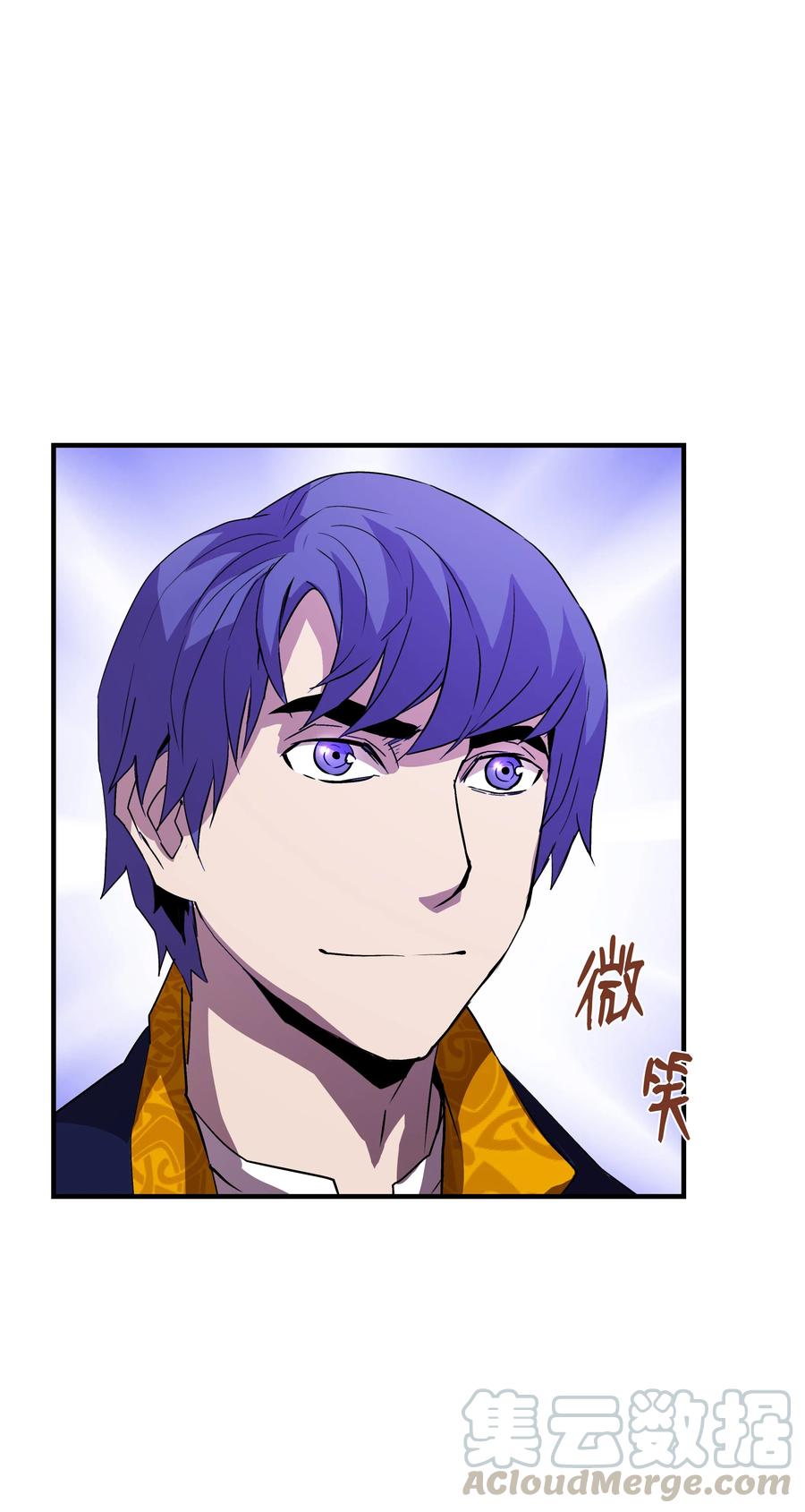 《8级魔法师的重生》17 是时候离开了 第22页