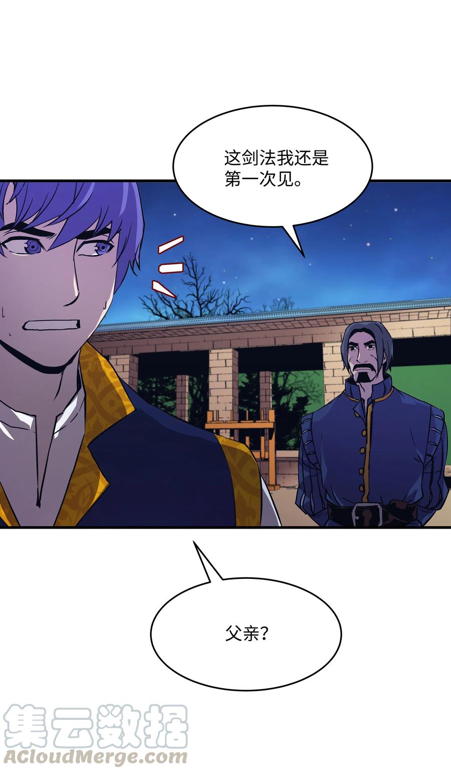 《8级魔法师的重生》18 魔物森林 第10页