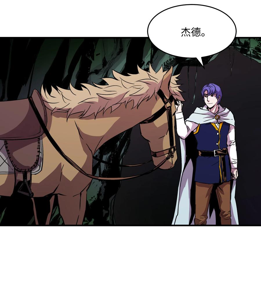 《8级魔法师的重生》18 魔物森林 第51页