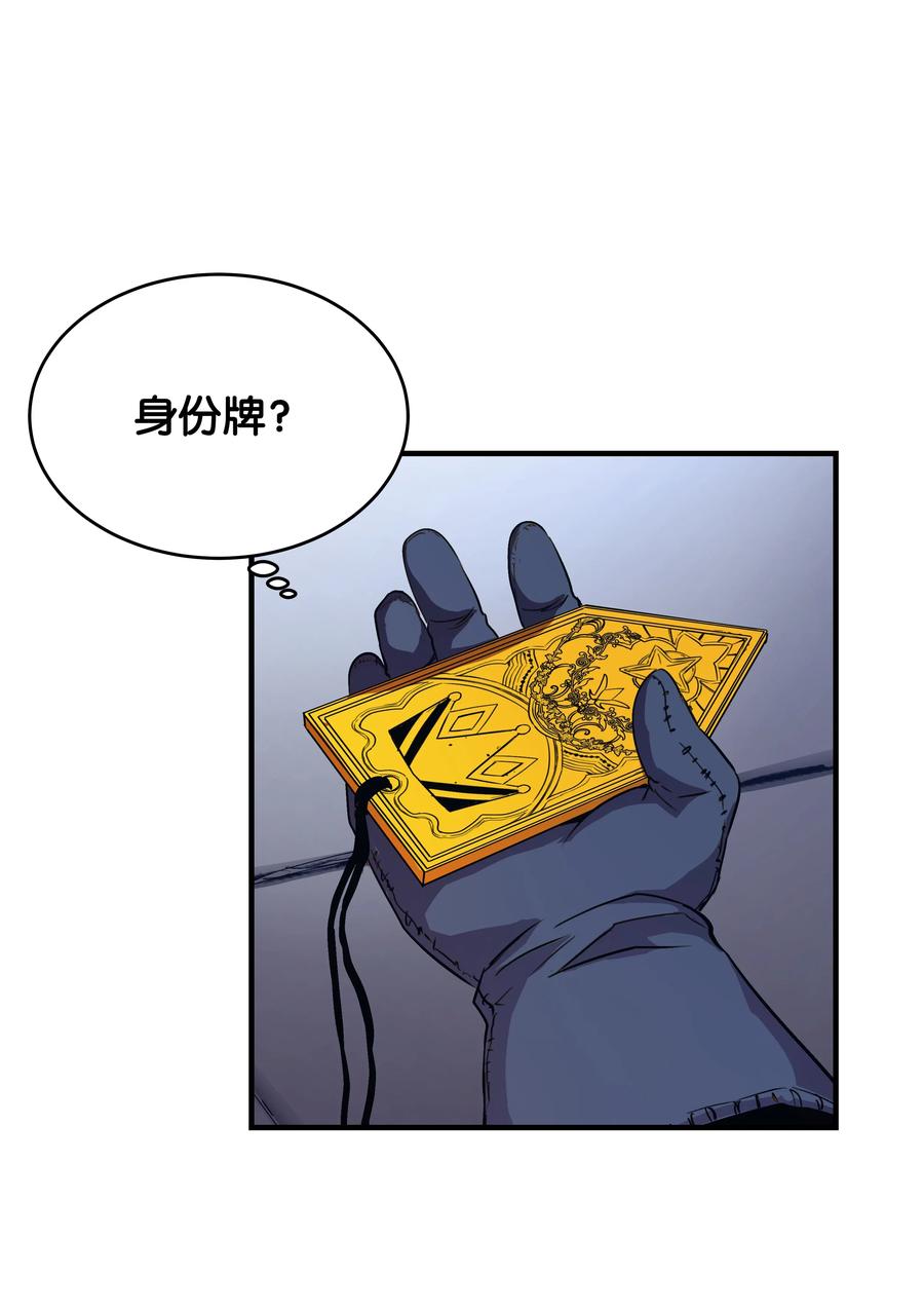 《8级魔法师的重生》18 魔物森林 第71页