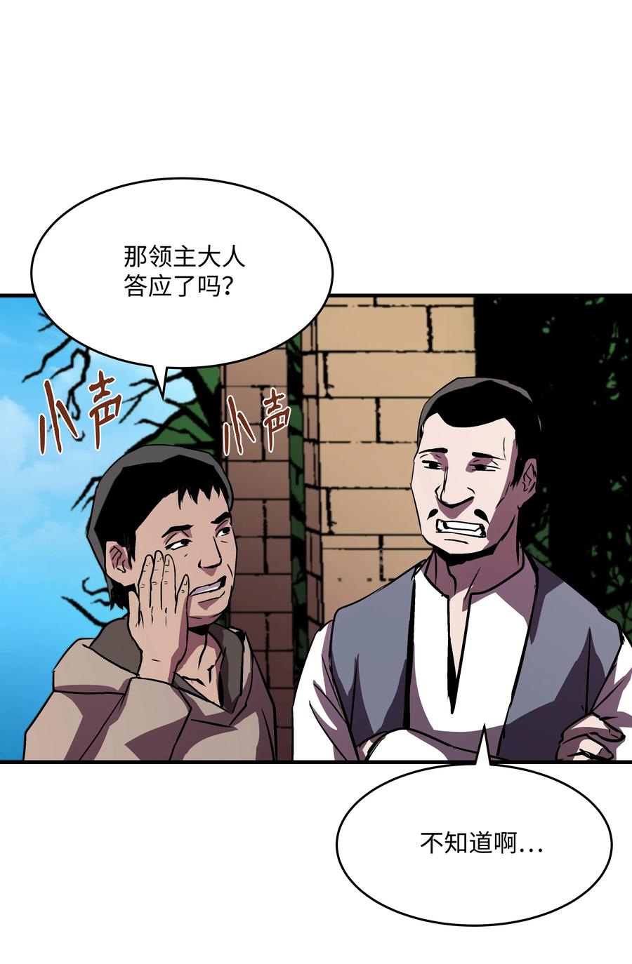 《8级魔法师的重生》18 魔物森林 第5页
