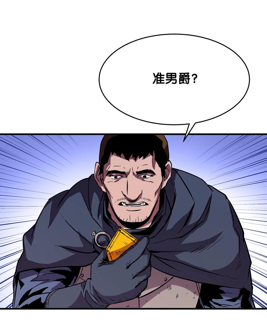 《8级魔法师的重生》18 魔物森林 第72页