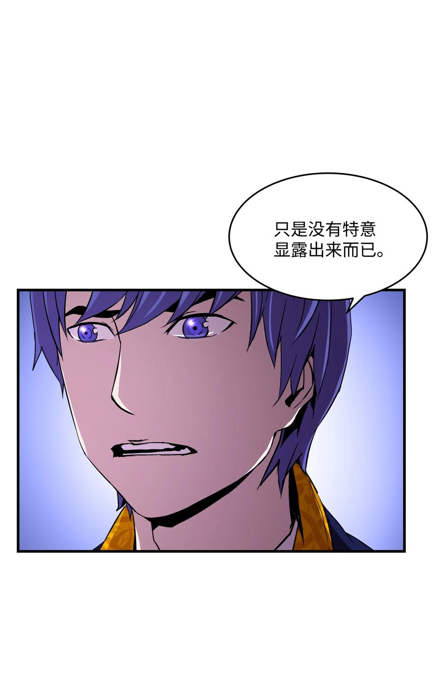 《8级魔法师的重生》18 魔物森林 第18页